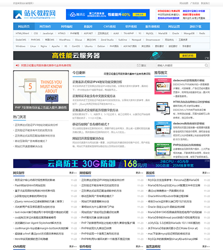 资源教程下载网站模板