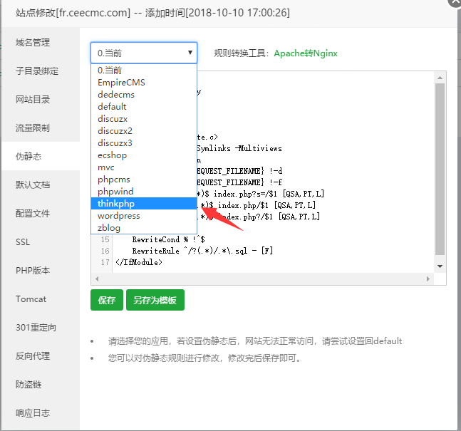 nginx环境eyoucms伪静态如何去掉index.php尾巴