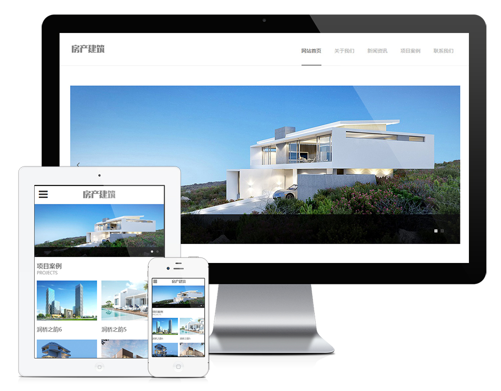 房产项目建筑设计类网站模板(图1)