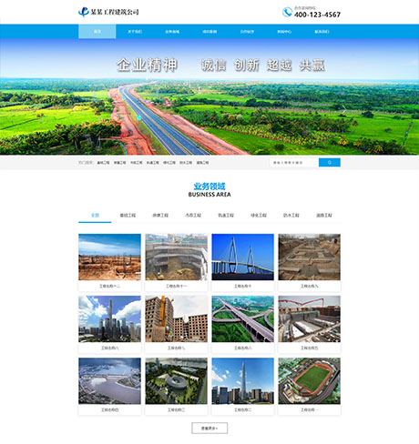 基础工程建设公司网站模板