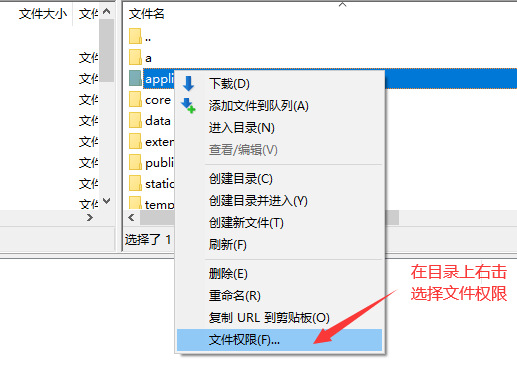 易优cms目录权限设置教程(图4)